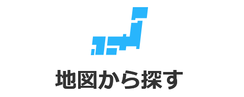 地図から探す